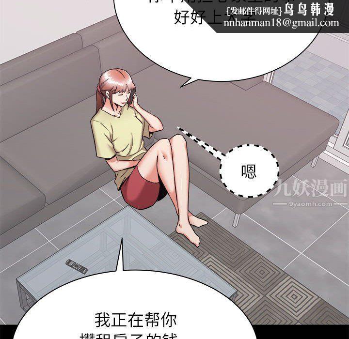 寄住姐姐家第34话