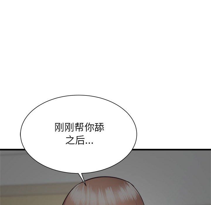 寄住姐姐家第35话