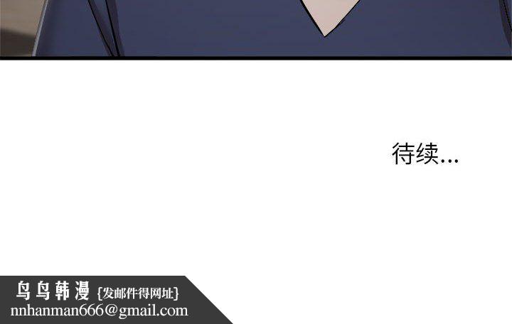寄住姐姐家第35话