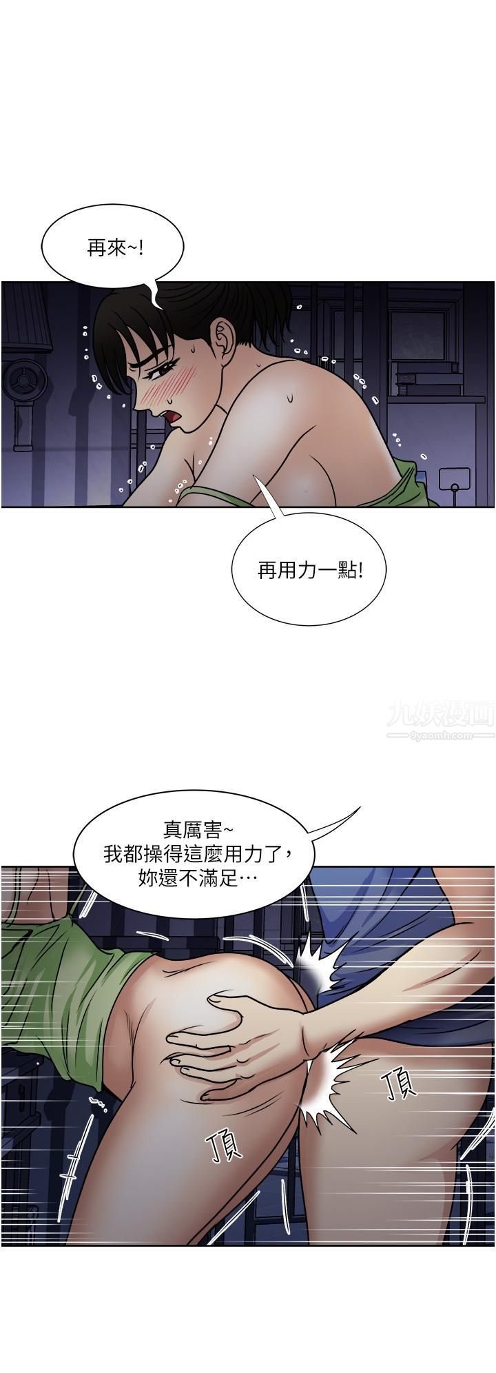 一次就好第20话-你们怎么可以…