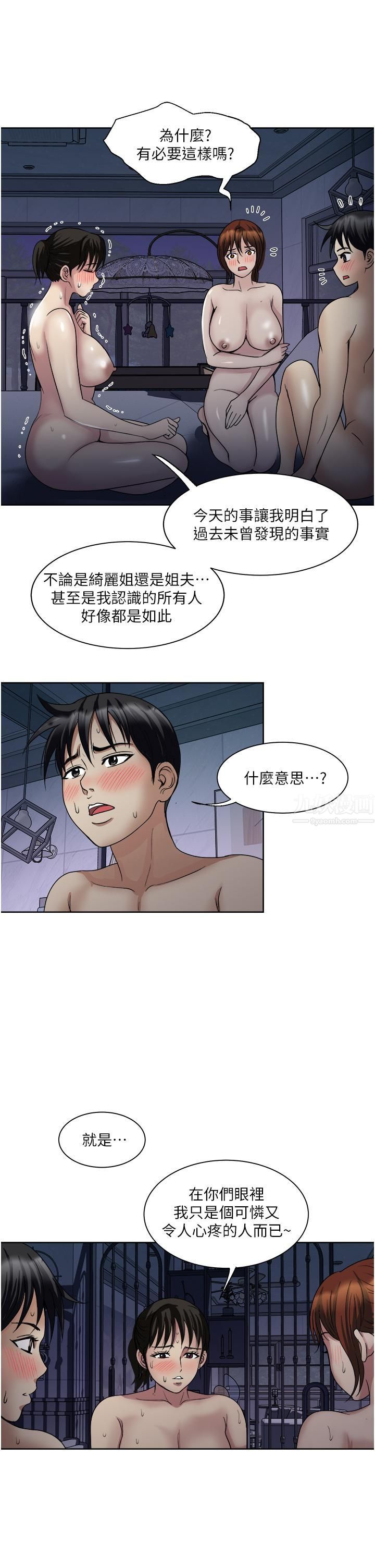 一次就好第22话-测试真假的性爱