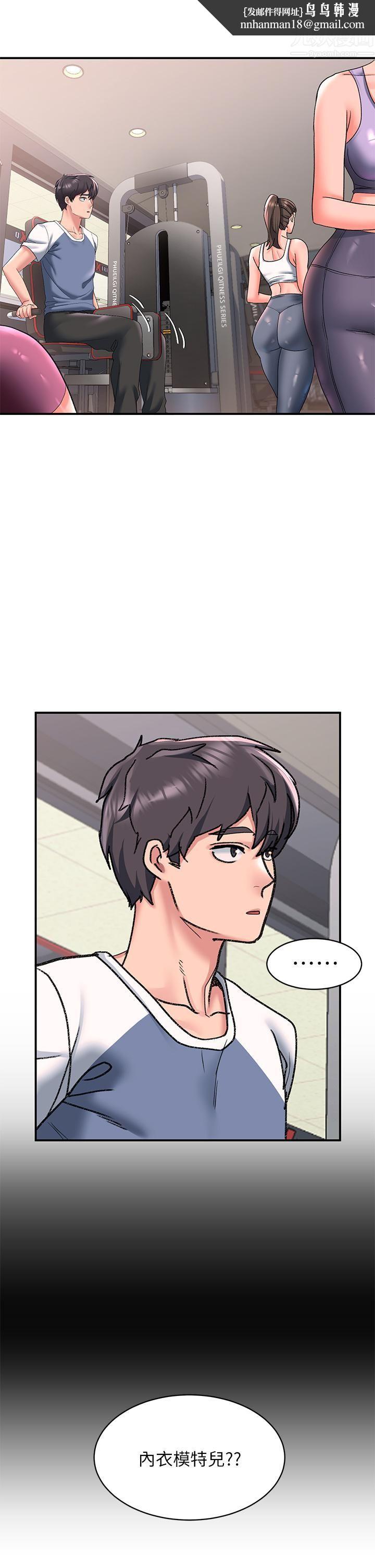 请滑入解锁第16话-把前女友抠得不要不要