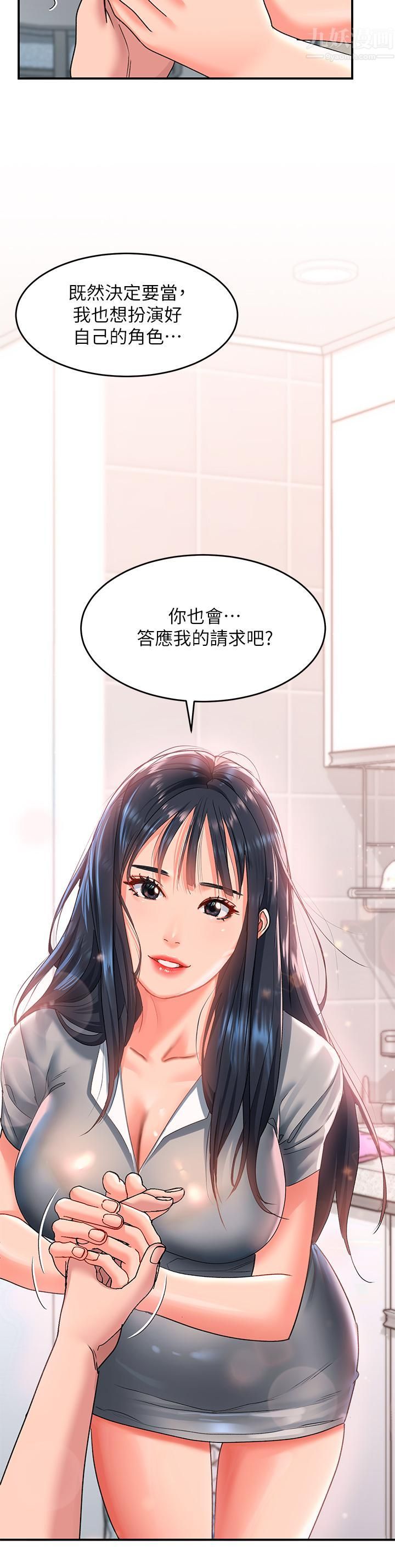 請滑入解鎖第16話-把前女友摳得不要不要