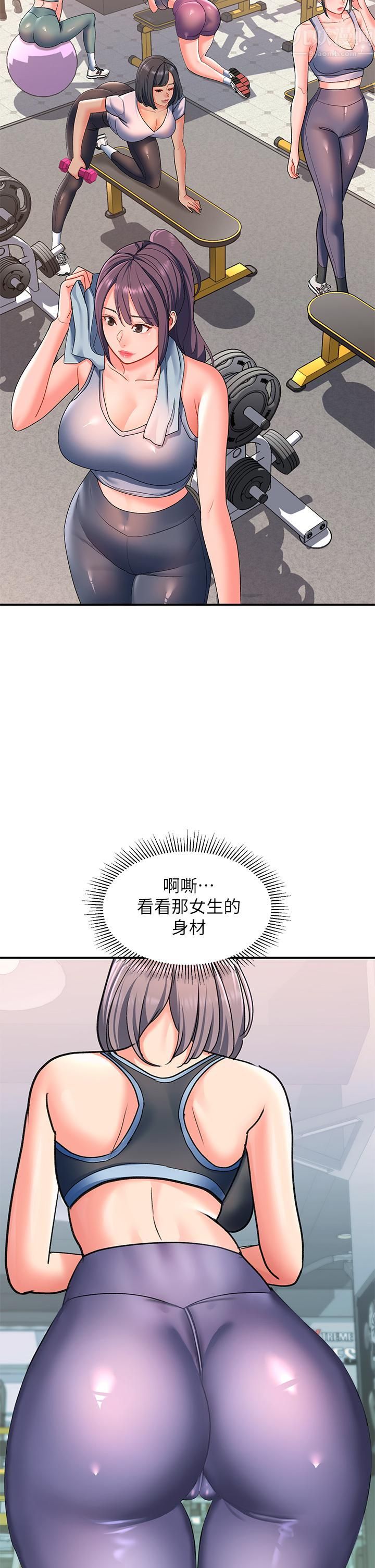 請滑入解鎖第16話-把前女友摳得不要不要