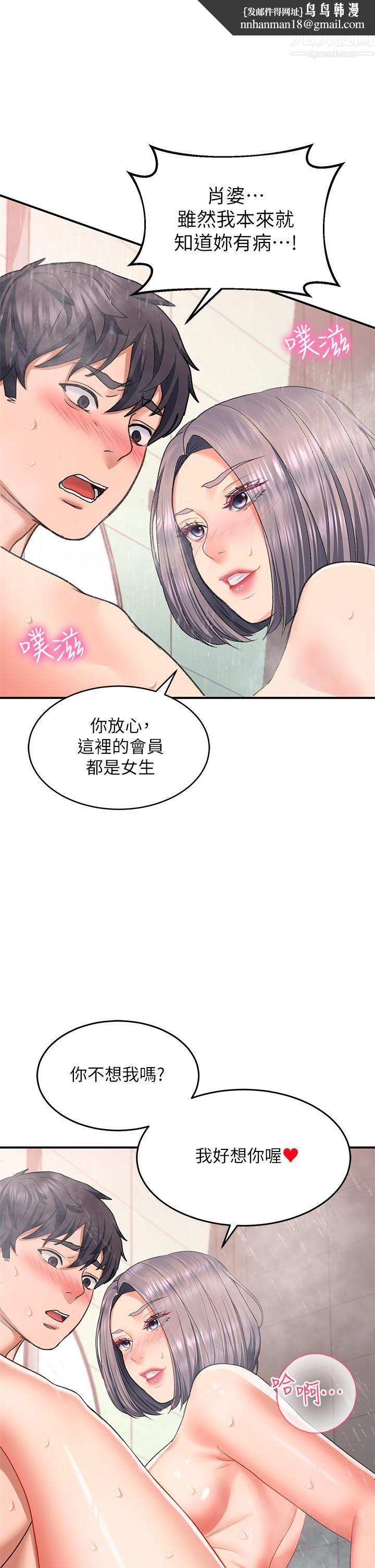 请滑入解锁第16话-把前女友抠得不要不要