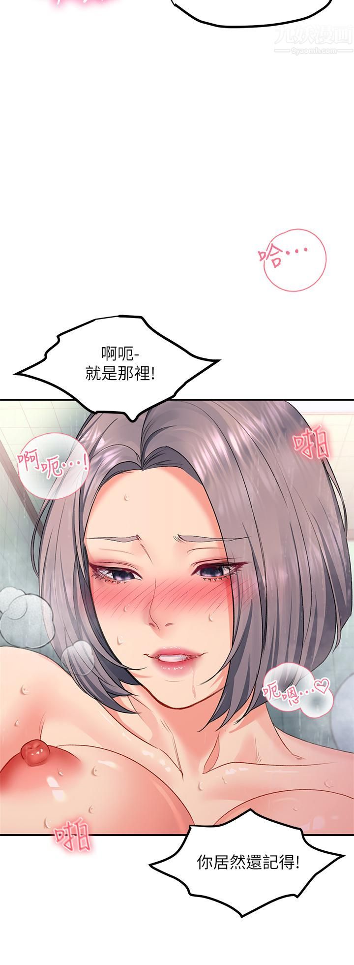 請滑入解鎖第16話-把前女友摳得不要不要