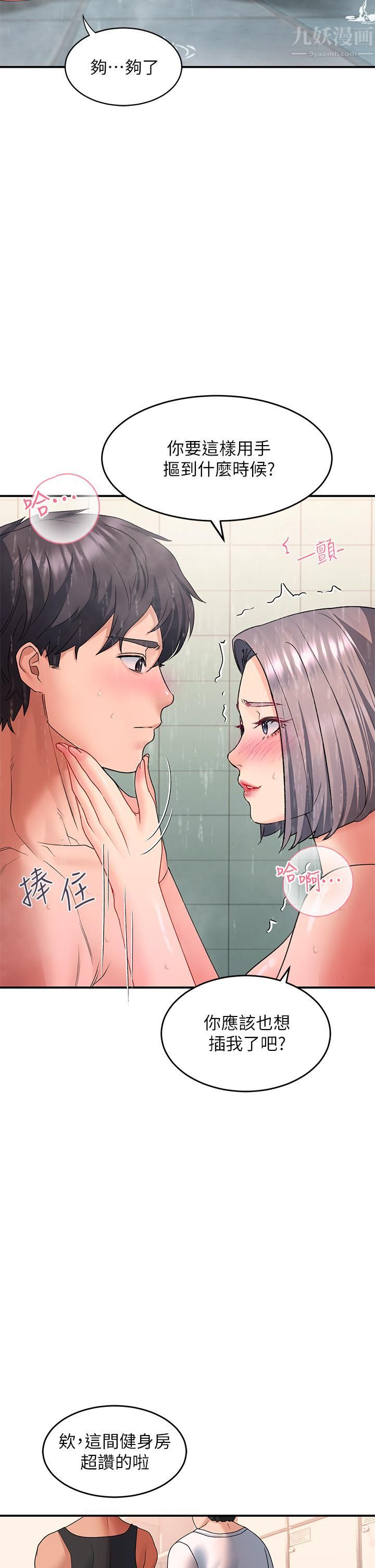 请滑入解锁第16话-把前女友抠得不要不要