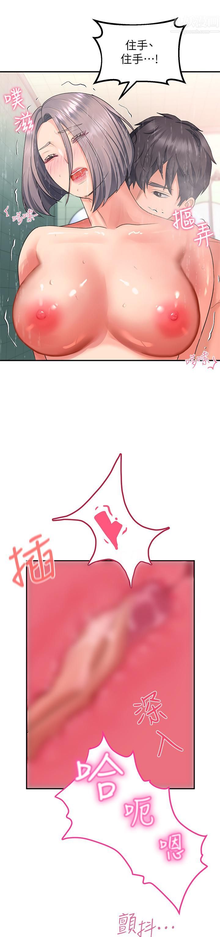 請滑入解鎖第16話-把前女友摳得不要不要