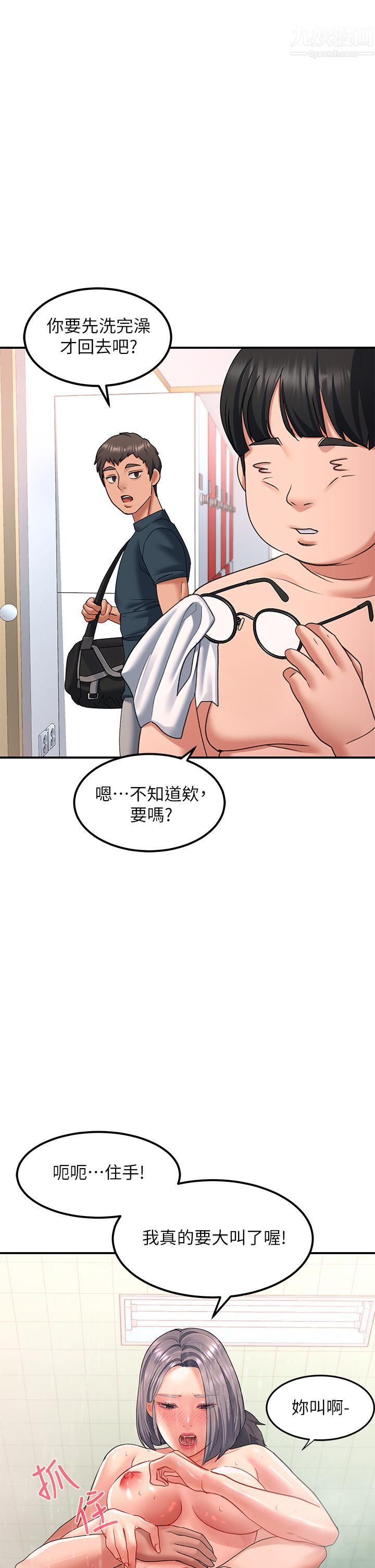 请滑入解锁第16话-把前女友抠得不要不要