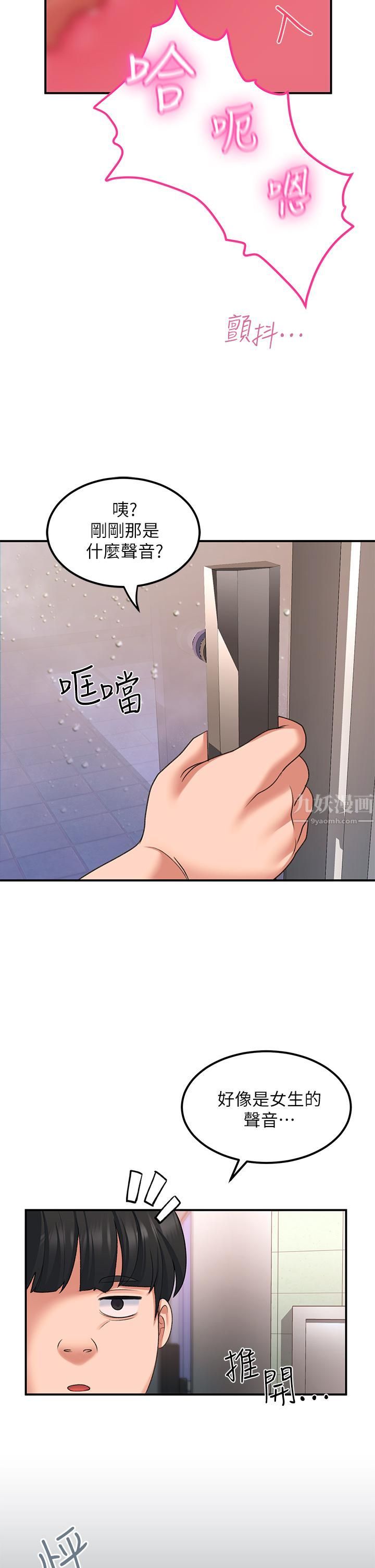 请滑入解锁第17话-大胆挑逗的双人瑜珈