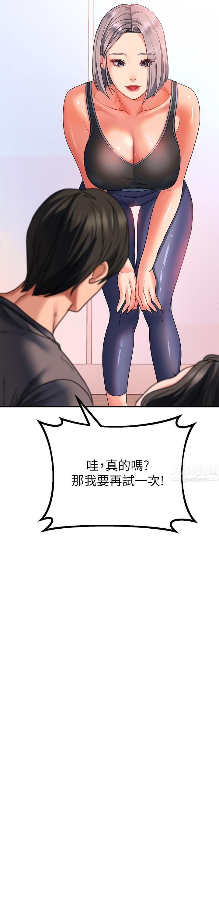 请滑入解锁第17话-大胆挑逗的双人瑜珈