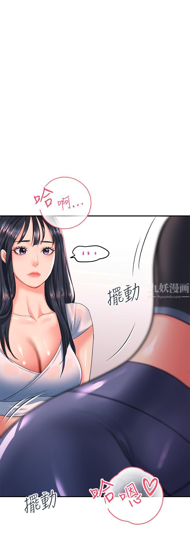 请滑入解锁第17话-大胆挑逗的双人瑜珈