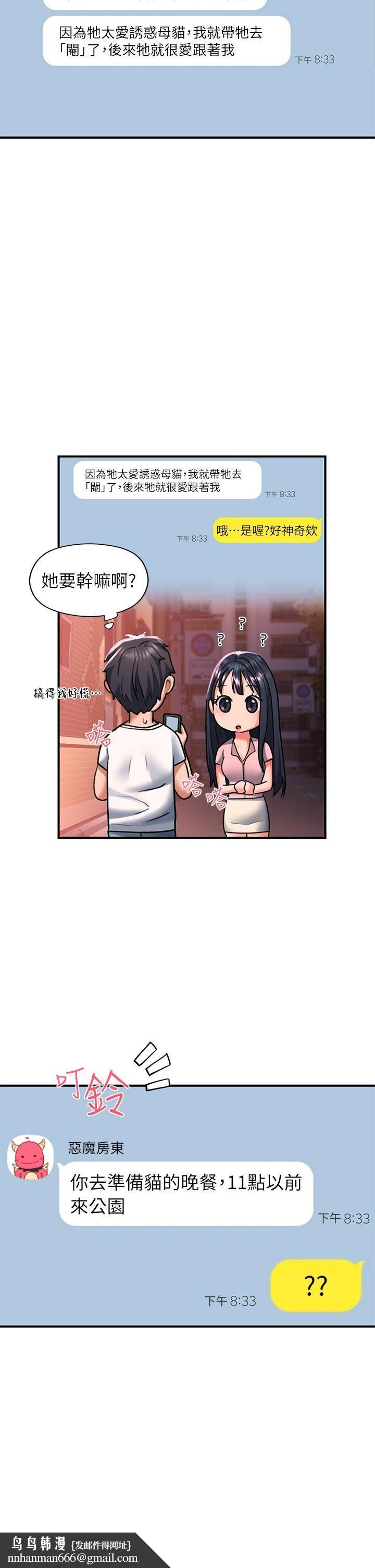请滑入解锁第18话-令人恍惚的嘴上功夫