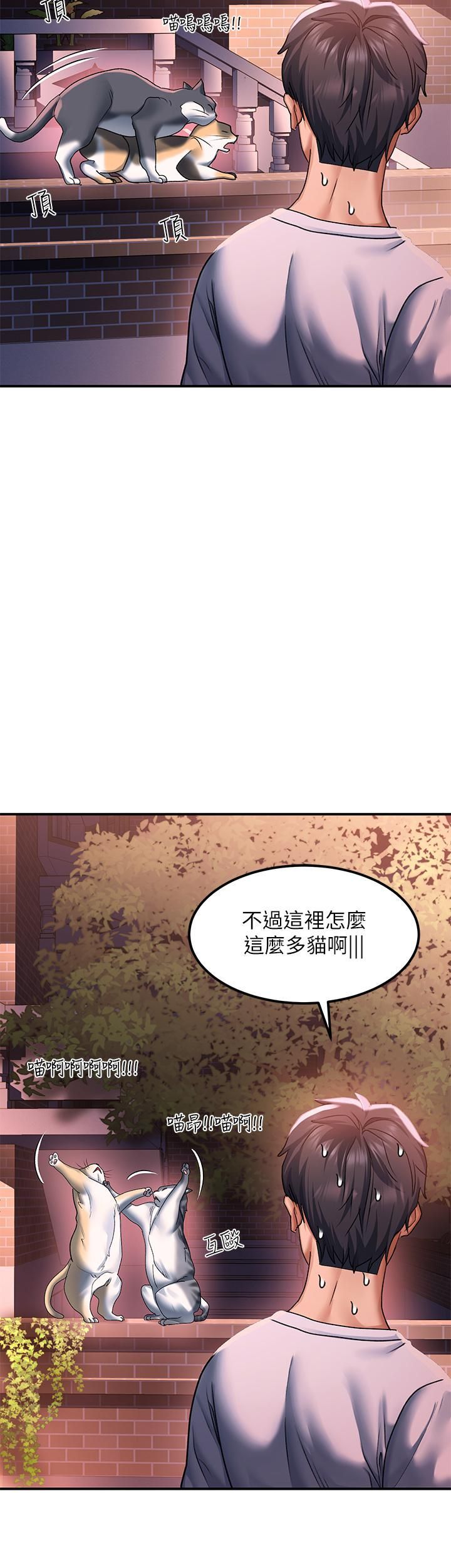请滑入解锁第18话-令人恍惚的嘴上功夫