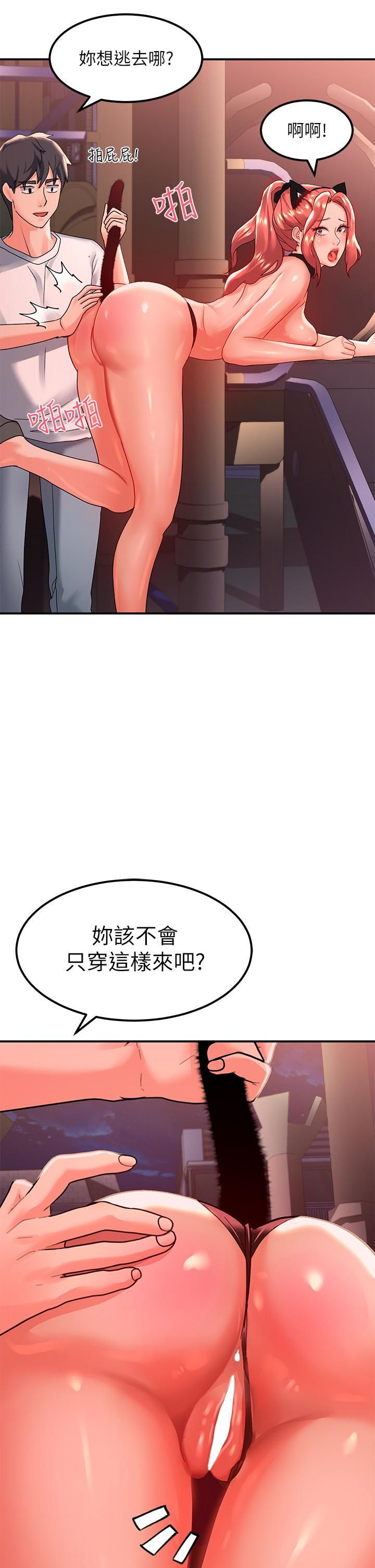请滑入解锁第18话-令人恍惚的嘴上功夫