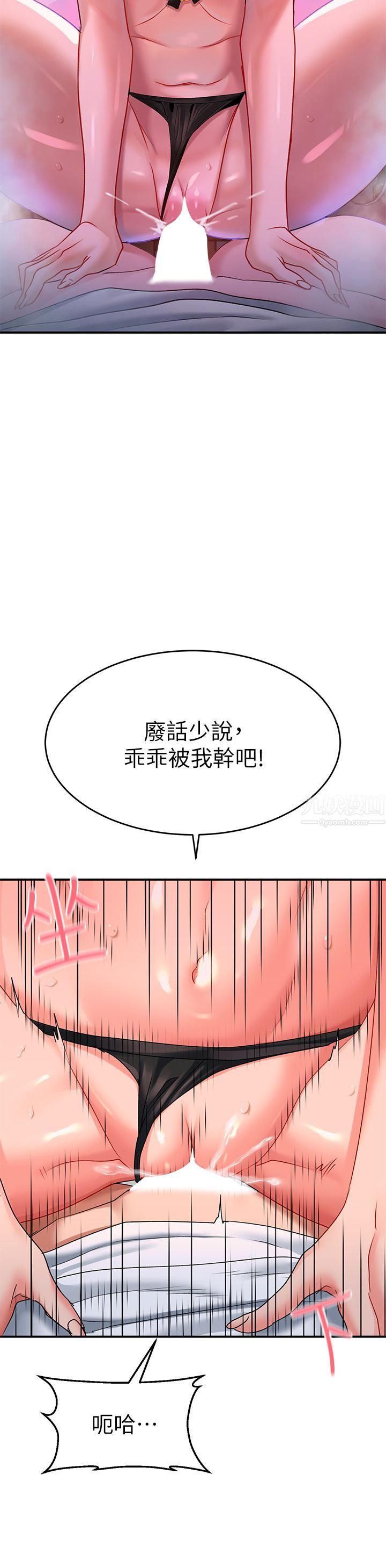 请滑入解锁第19话-被野猫撩拨到嫑嫑