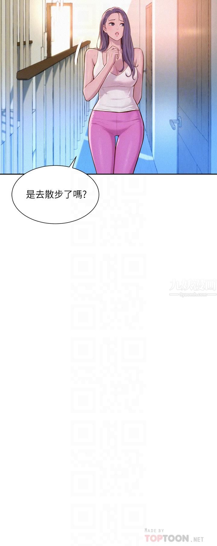 浪漫露营第19话-你吃腻我瞭吗?