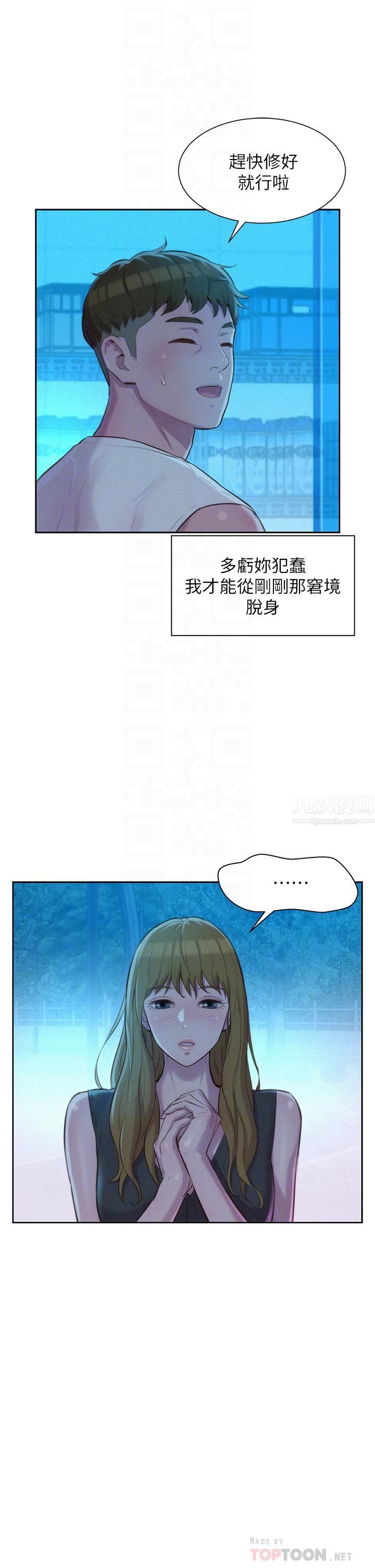 浪漫露营第20话-停电打野炮好刺激!