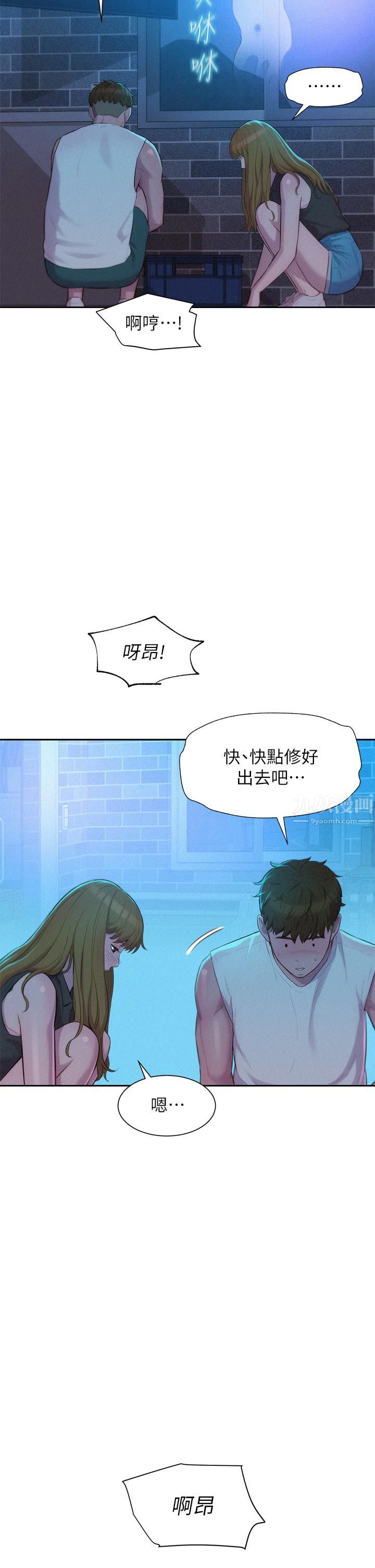 浪漫露营第20话-停电打野炮好刺激!