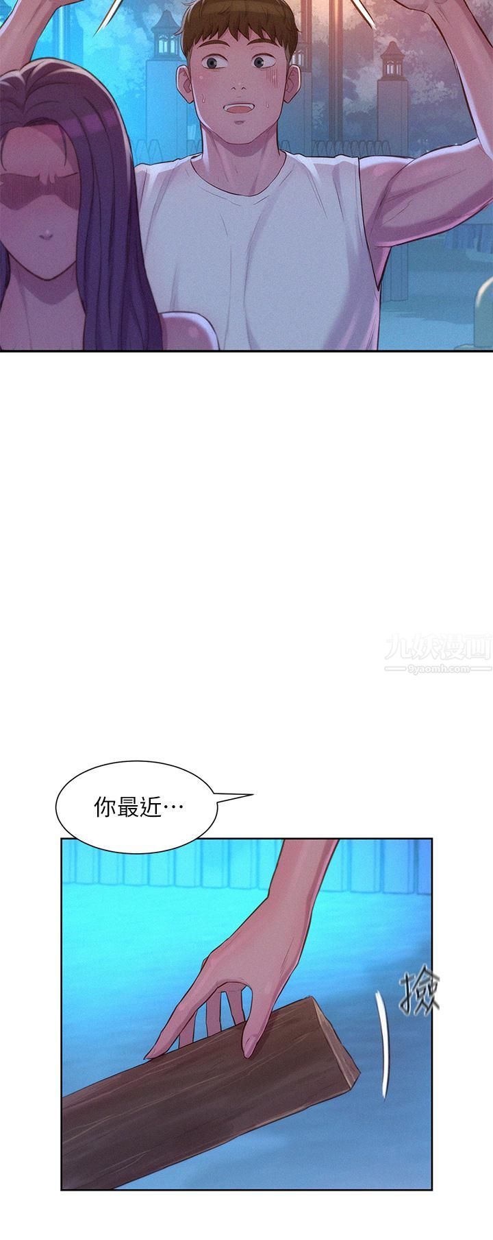 浪漫露营第20话-停电打野炮好刺激!