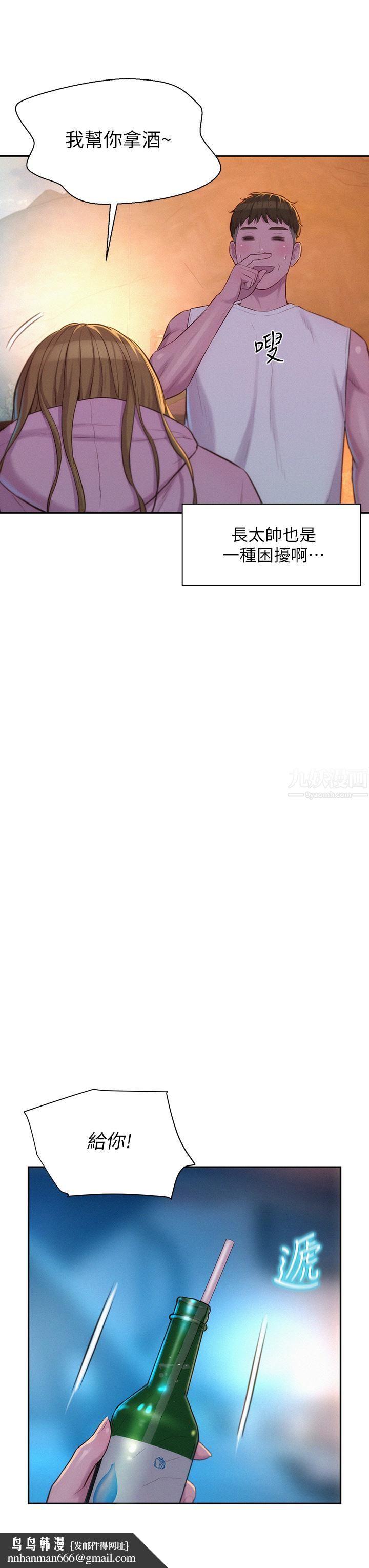 浪漫露营第21话-无法拒绝的邀约
