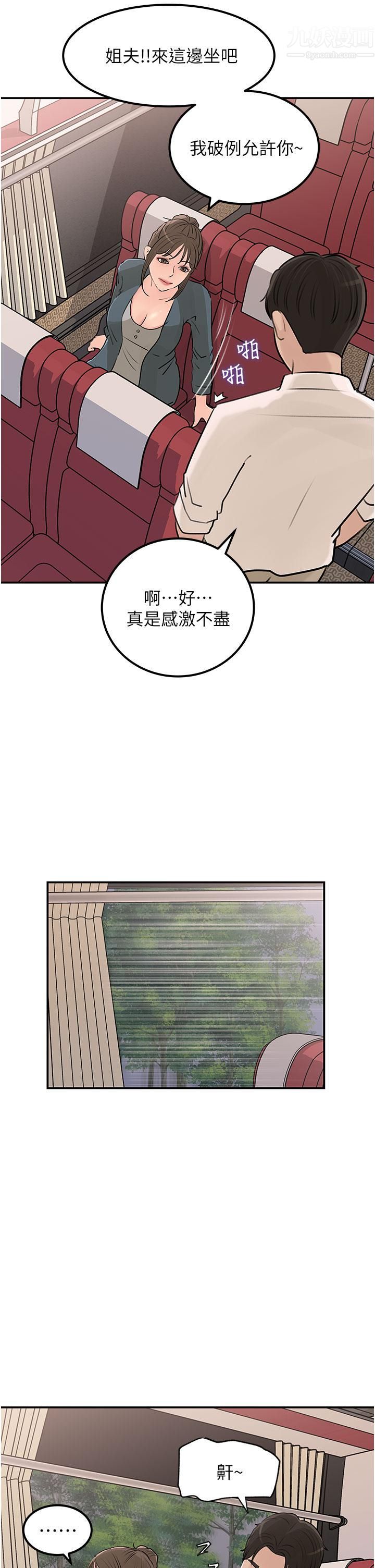 深入小姨子第23话-在客运上打炮的两人