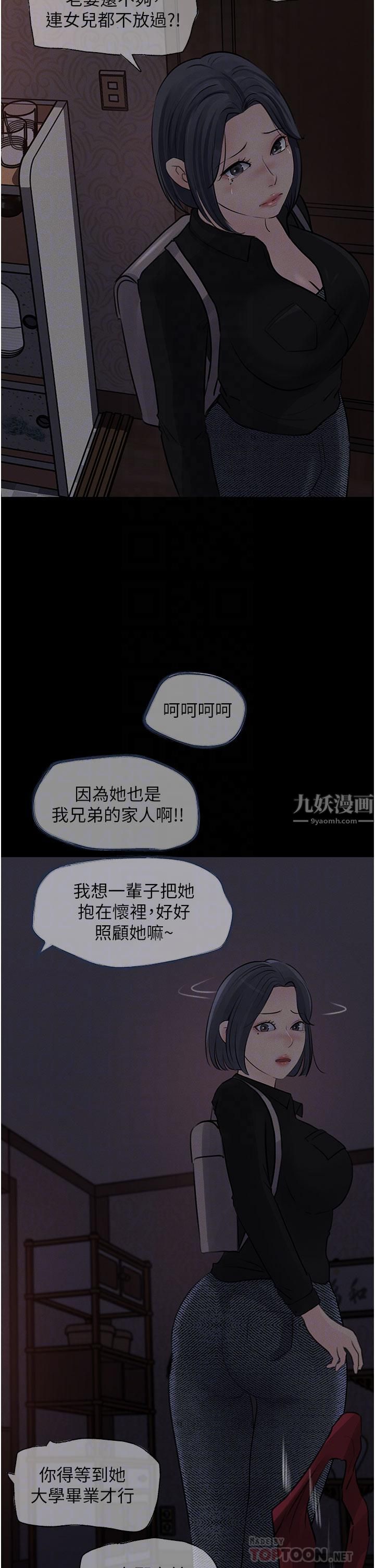 深入小姨子第26话-请惩罚我淫荡的屁股…