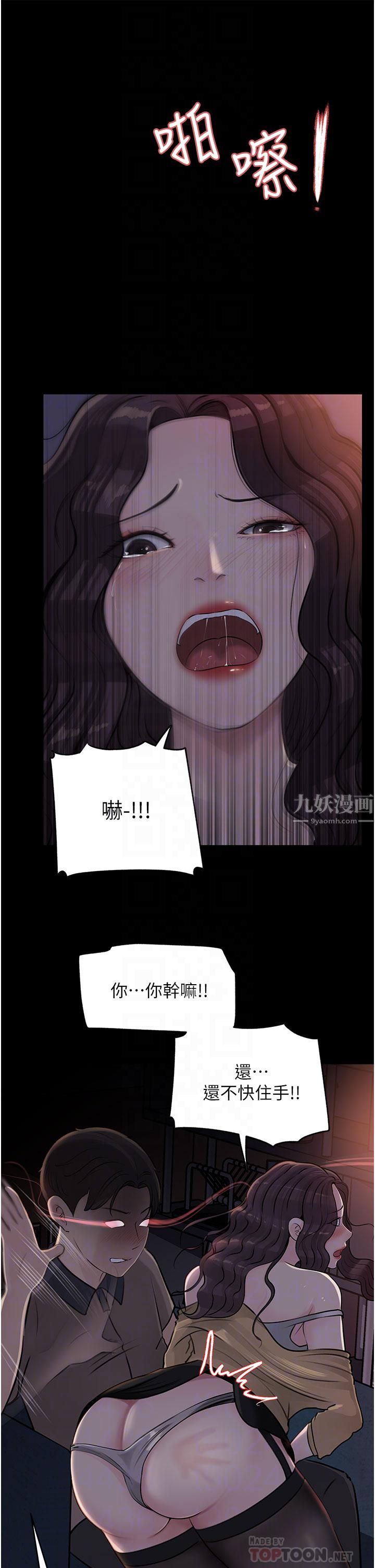深入小姨子第26话-请惩罚我淫荡的屁股…