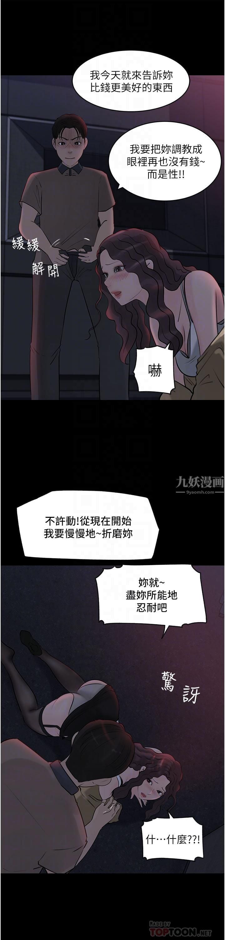 深入小姨子第26话-请惩罚我淫荡的屁股…