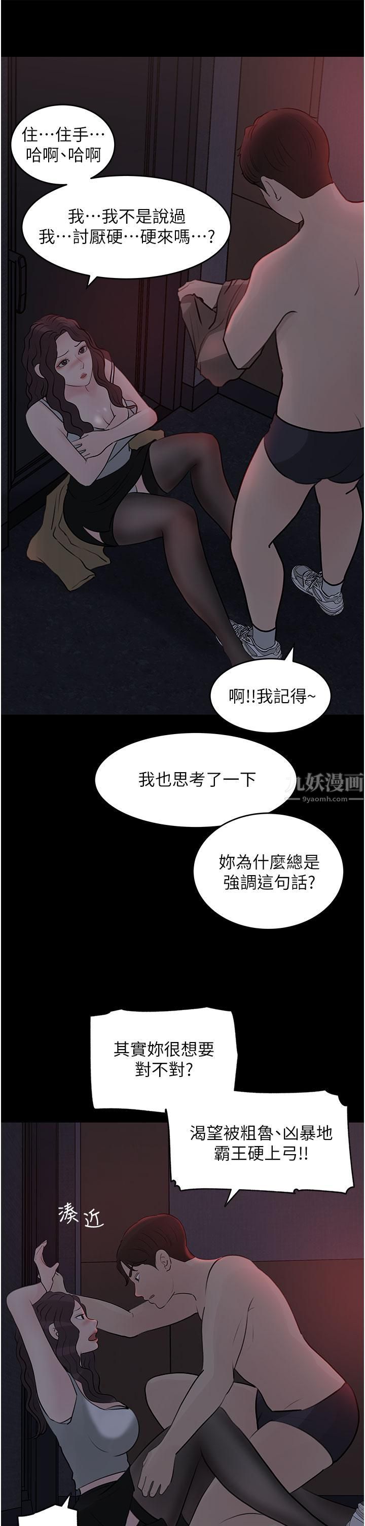 深入小姨子第26话-请惩罚我淫荡的屁股…