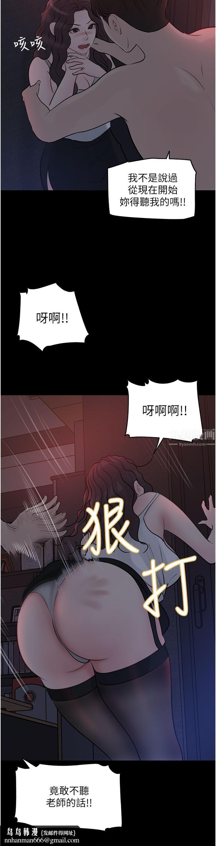 深入小姨子第26话-请惩罚我淫荡的屁股…