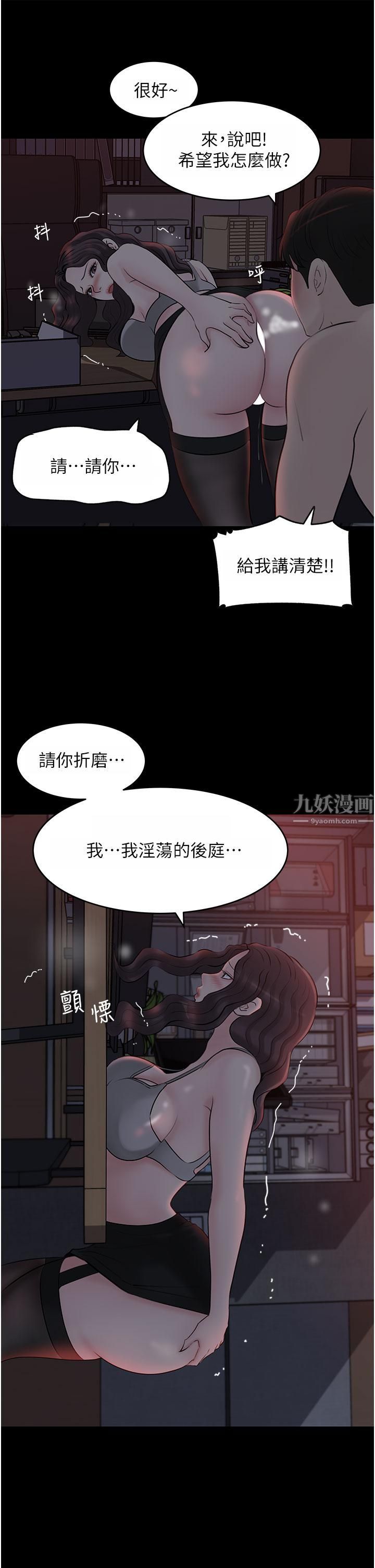 深入小姨子第26话-请惩罚我淫荡的屁股…