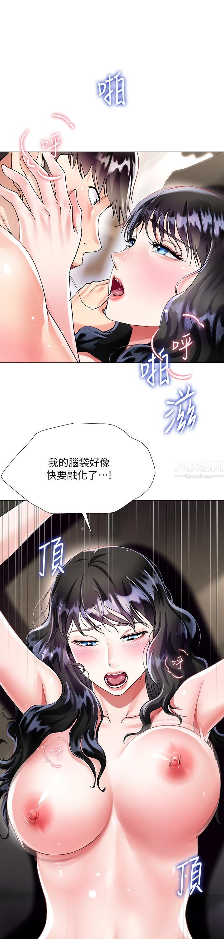 大嫂的裙子第13话-顶到子宫的感觉一级棒…!