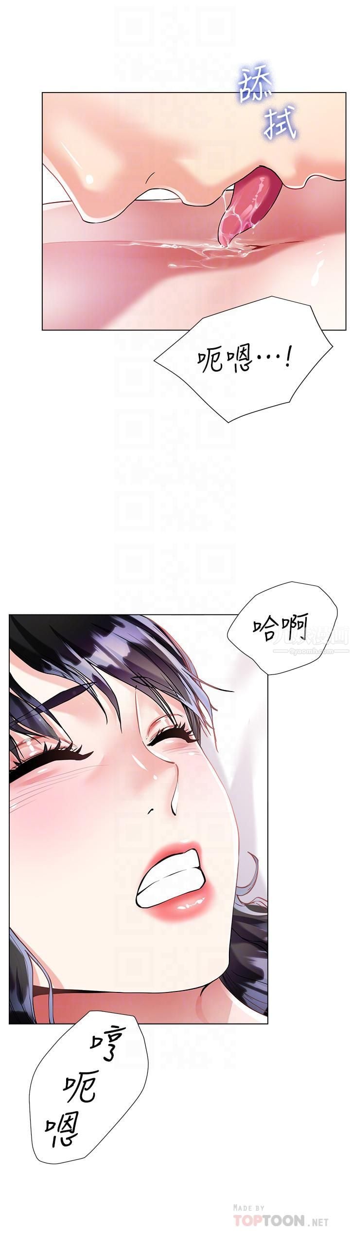 大嫂的裙子第15话-我们现在是共犯瞭!