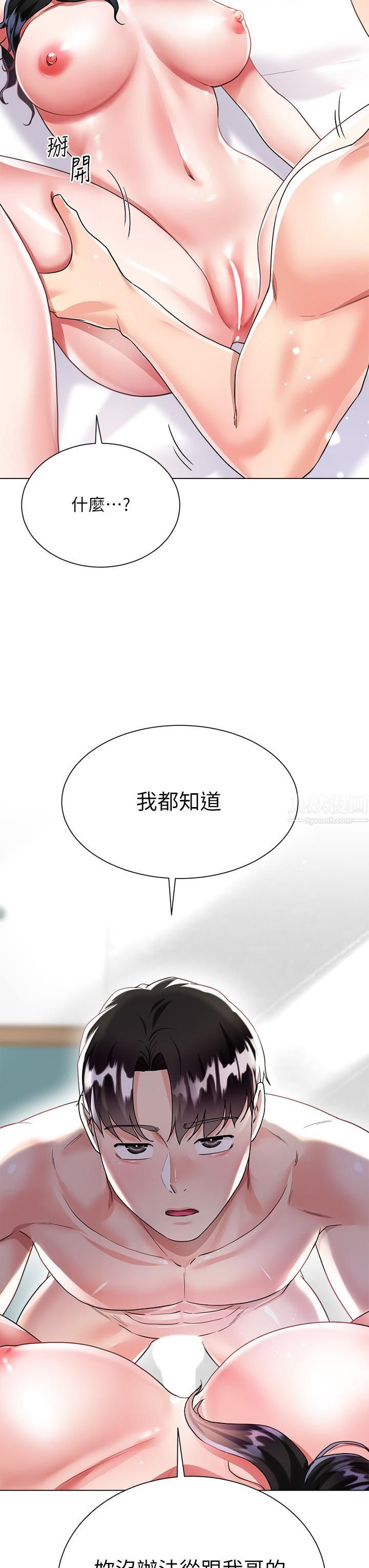 大嫂的裙子第15话-我们现在是共犯瞭!