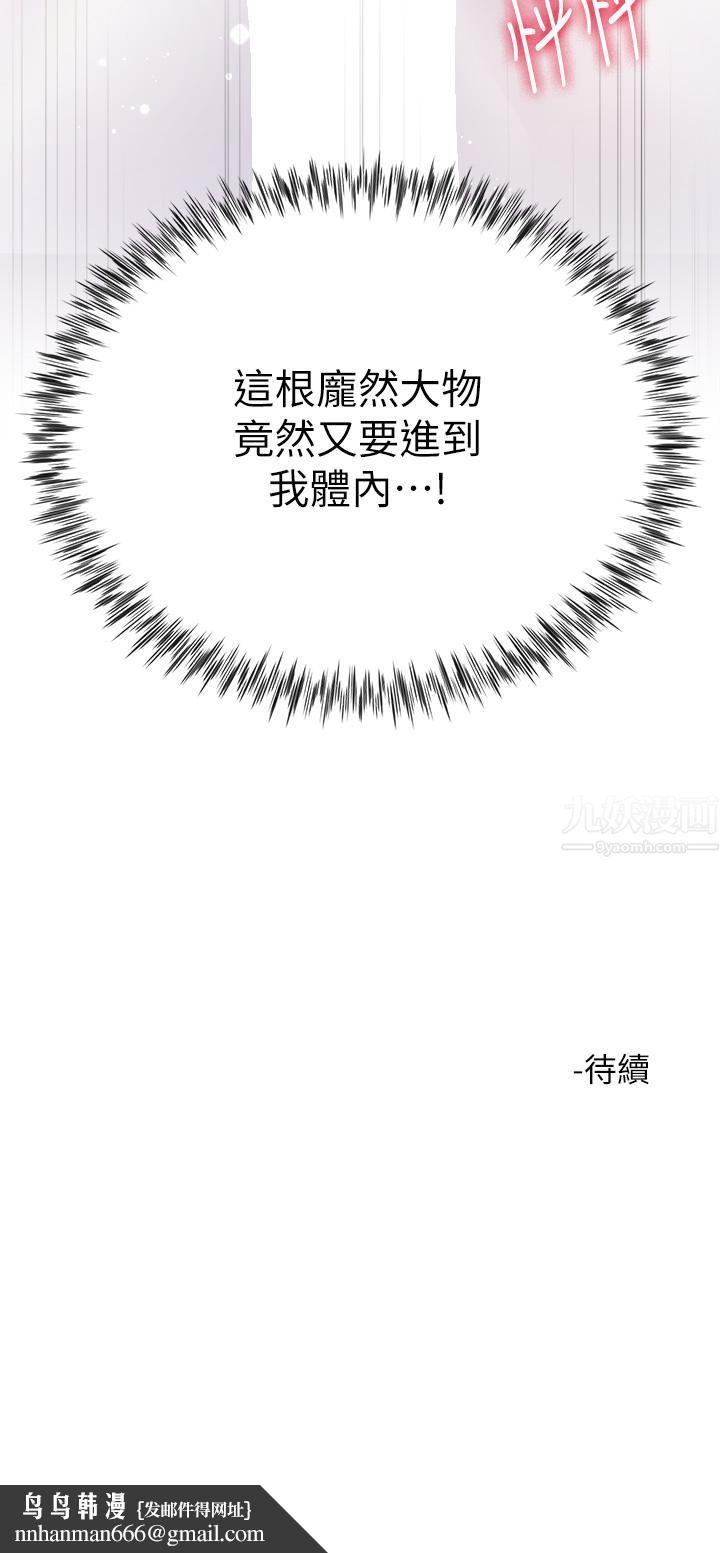 大嫂的裙子第15话-我们现在是共犯瞭!