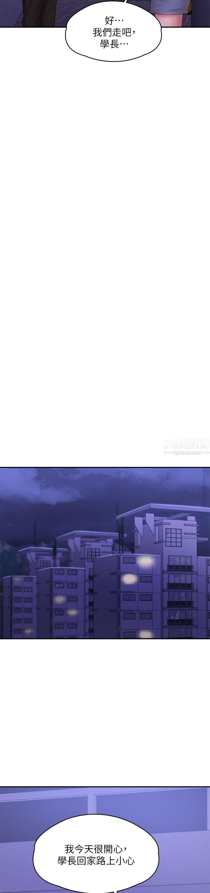 青春期小阿姨第15话-一日男友