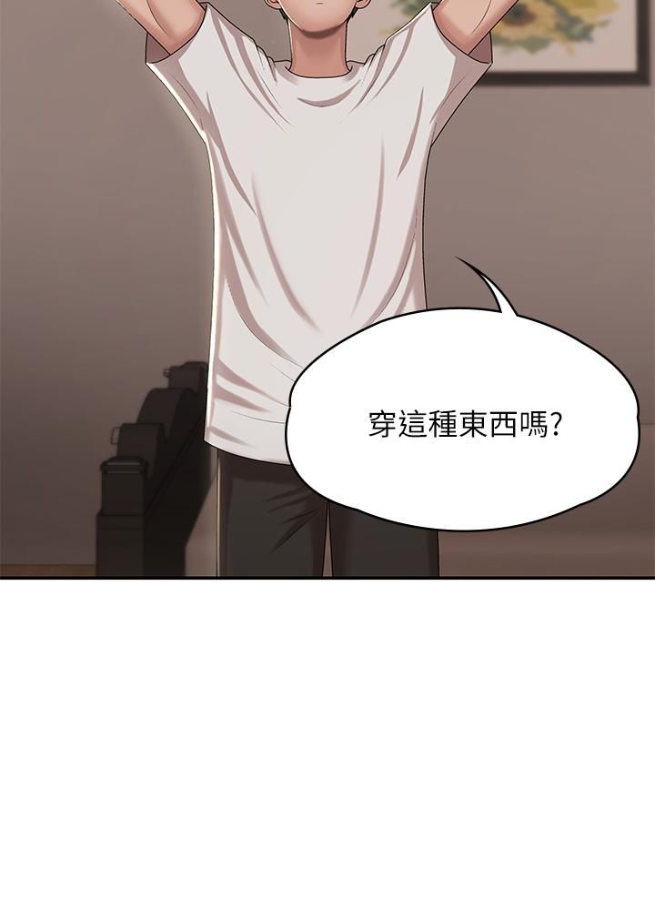 青春期小阿姨第16话-小妈竟然在意淫我?!