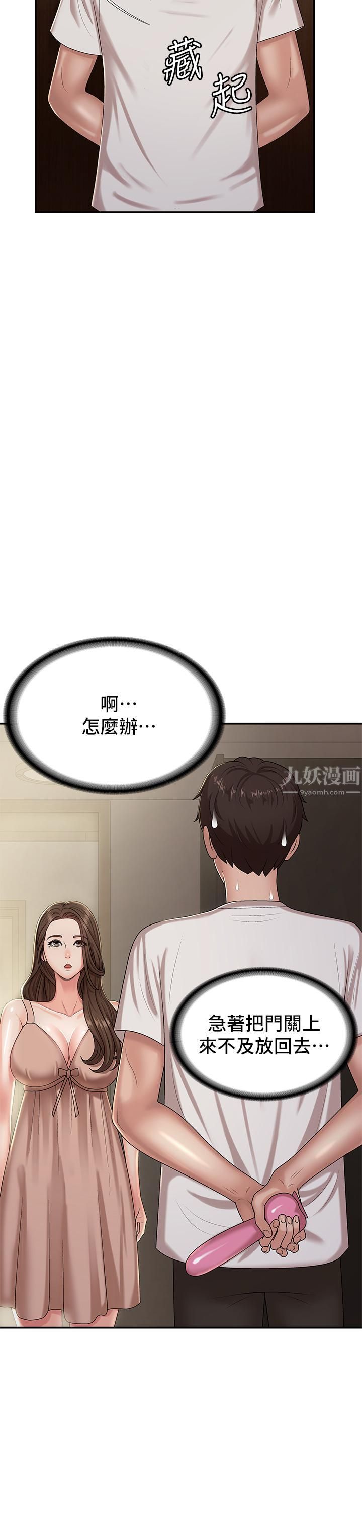青春期小阿姨第16话-小妈竟然在意淫我?!