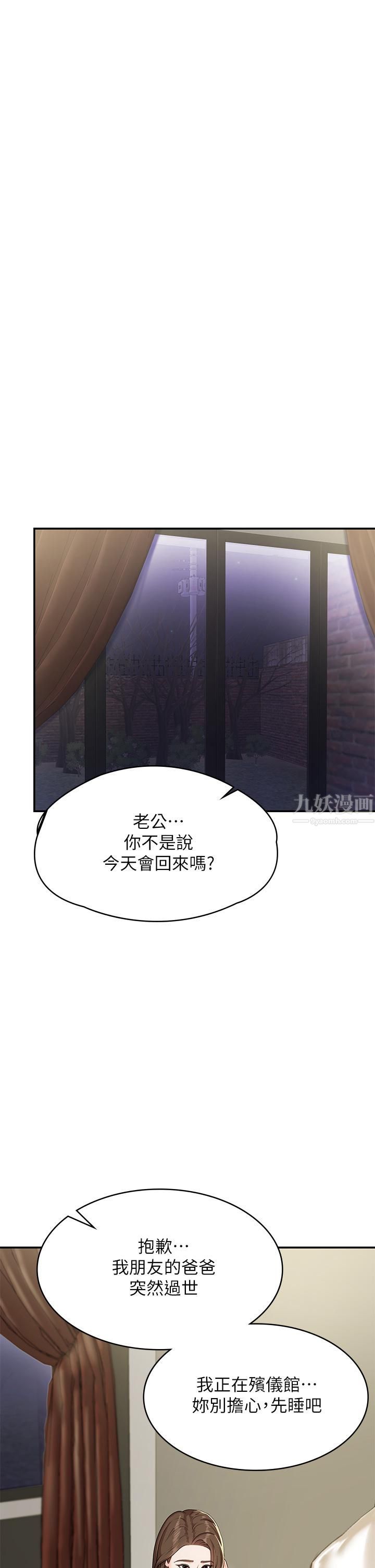 青春期小阿姨第16话-小妈竟然在意淫我?!