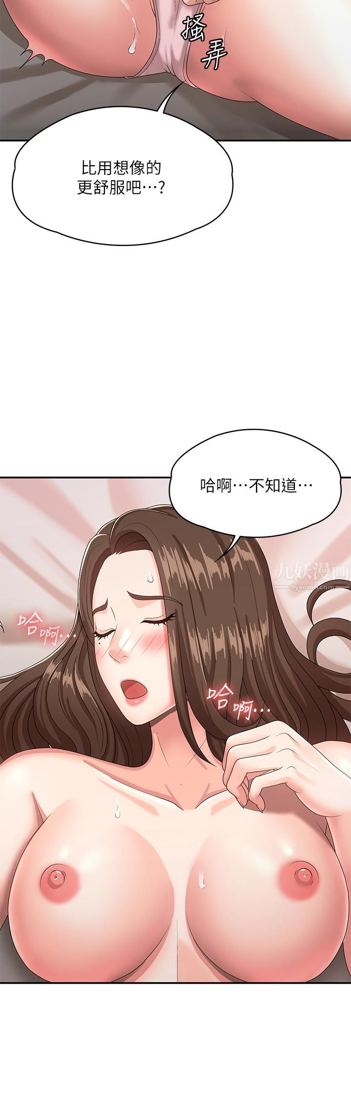 青春期小阿姨第17话-用我的肉棒取代按摩棒