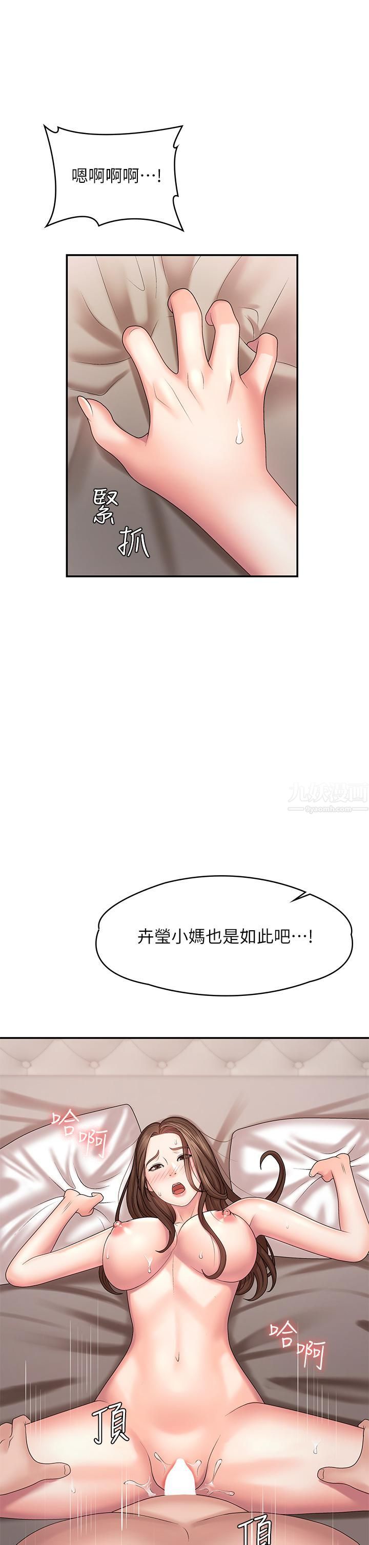 青春期小阿姨第18话-小妈爽到喷水的骚样