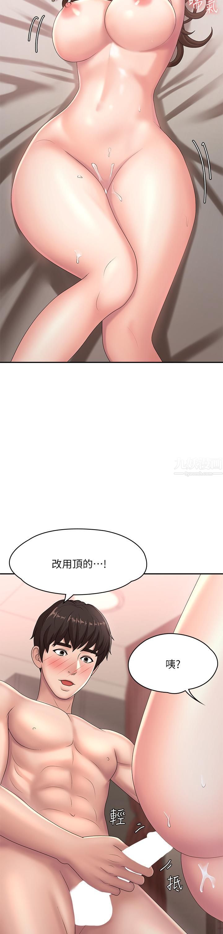 青春期小阿姨第19话-被儿子顶到忍不住求饶