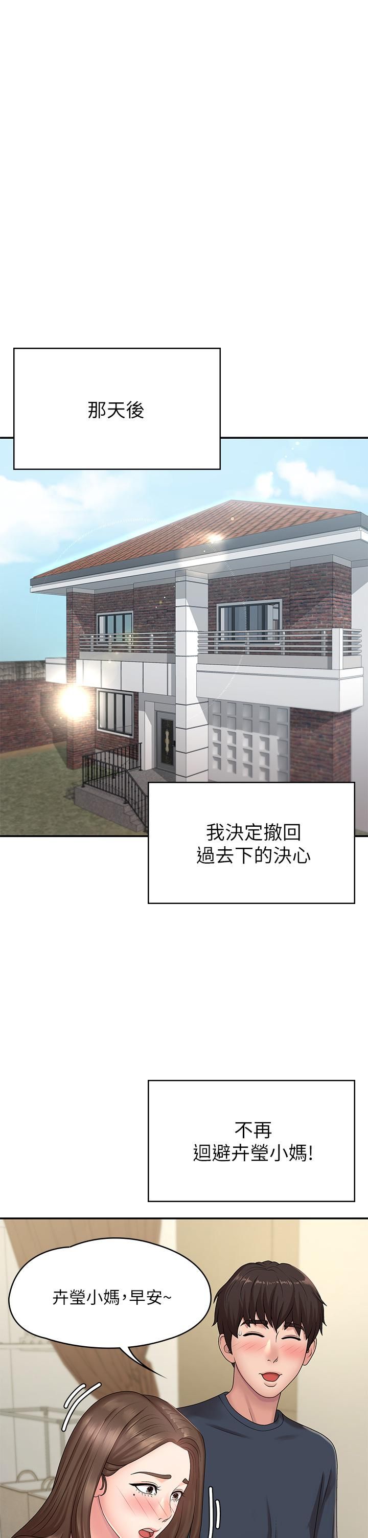 青春期小阿姨第19话-被儿子顶到忍不住求饶