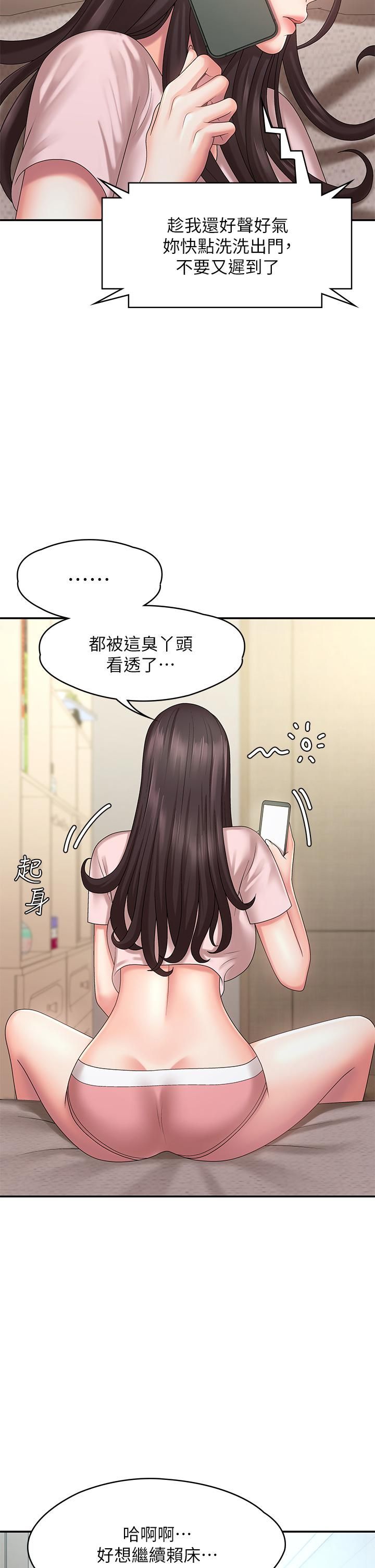 青春期小阿姨第19话-被儿子顶到忍不住求饶