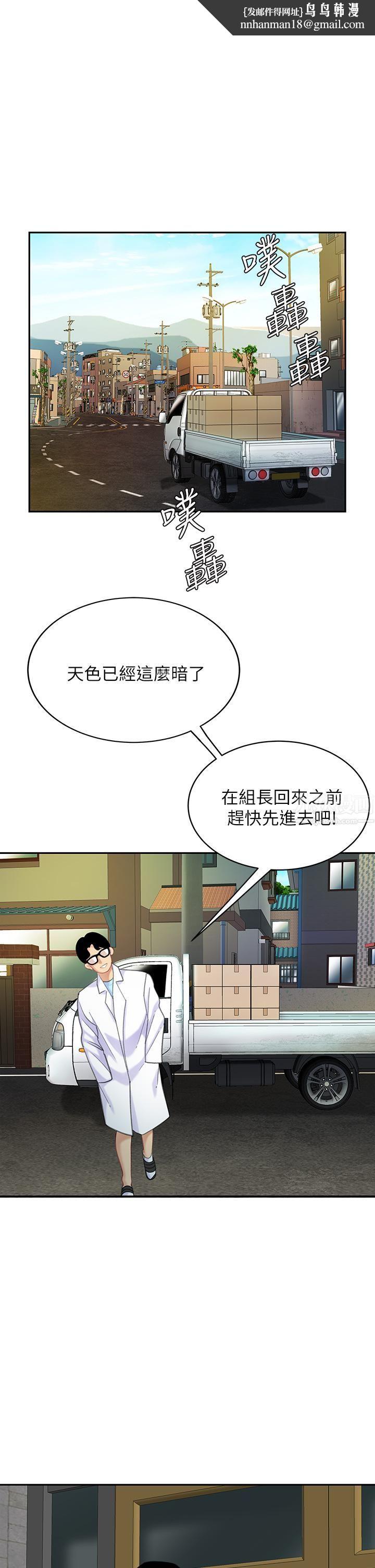 天下第一泡第25话-想立刻跟你开战
