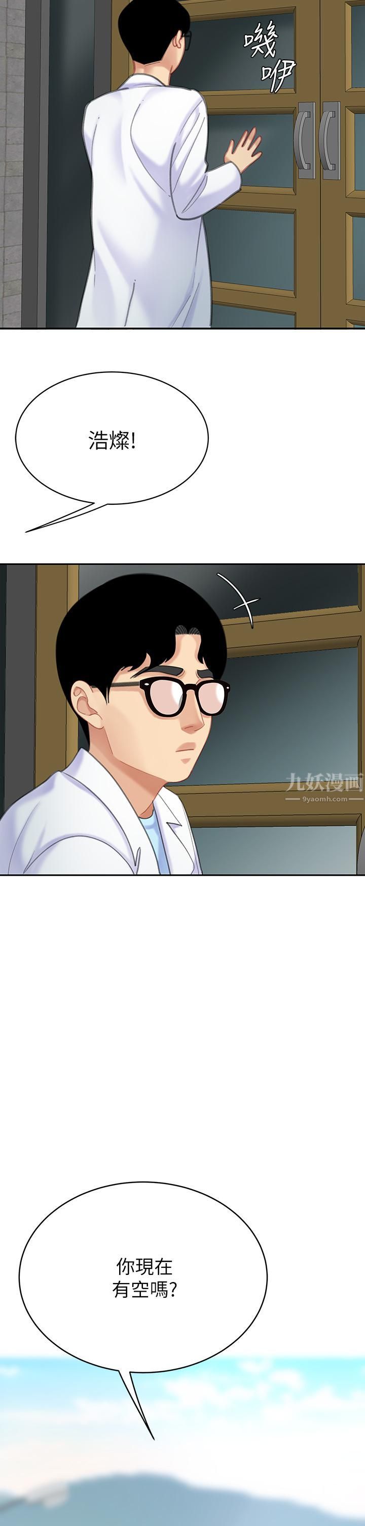 天下第一泡第25话-想立刻跟你开战