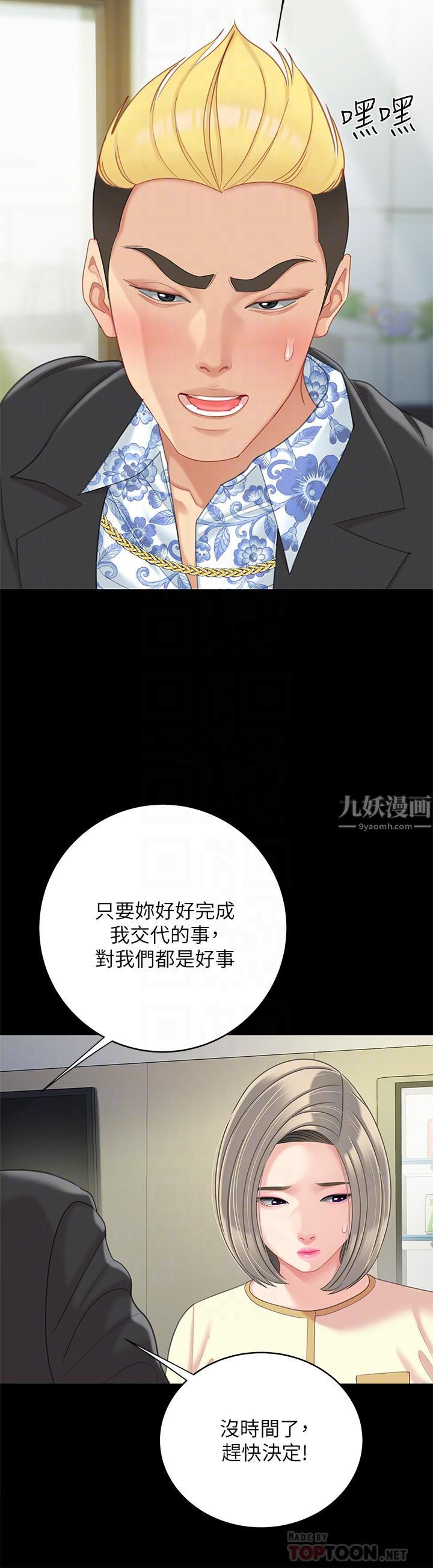 天下第一泡第25话-想立刻跟你开战