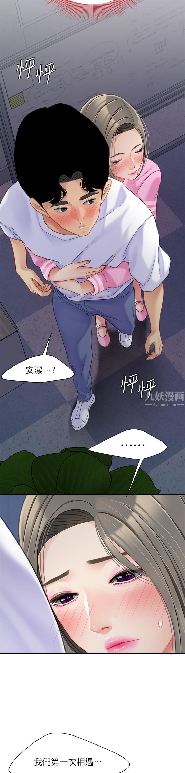 天下第一泡第25话-想立刻跟你开战