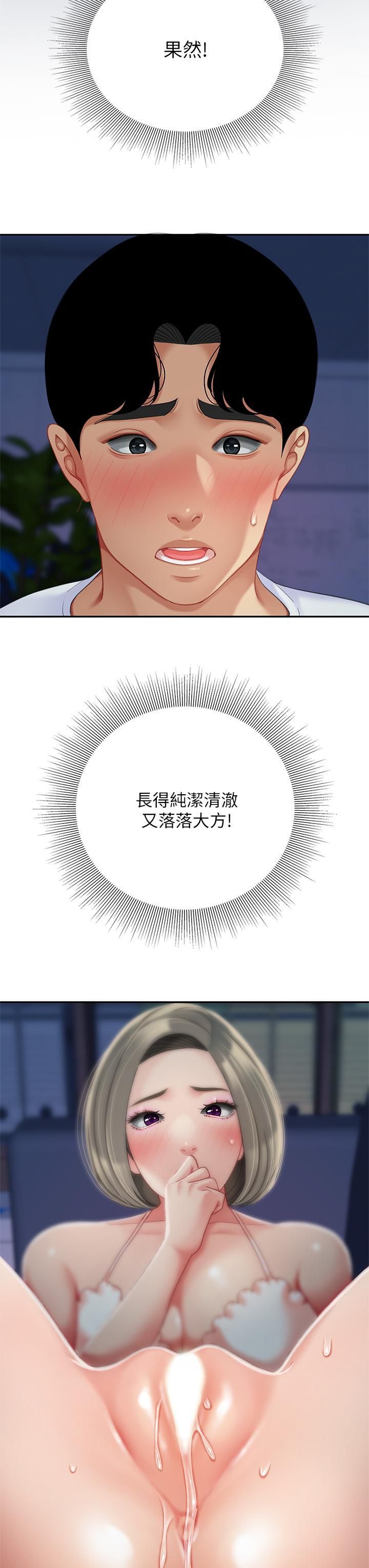 天下第一泡第26话-不断索求的纯洁天使